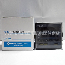 琦胜CONCH计数器 CA-61K-N-RS485 带485通讯的计米器 保修一年