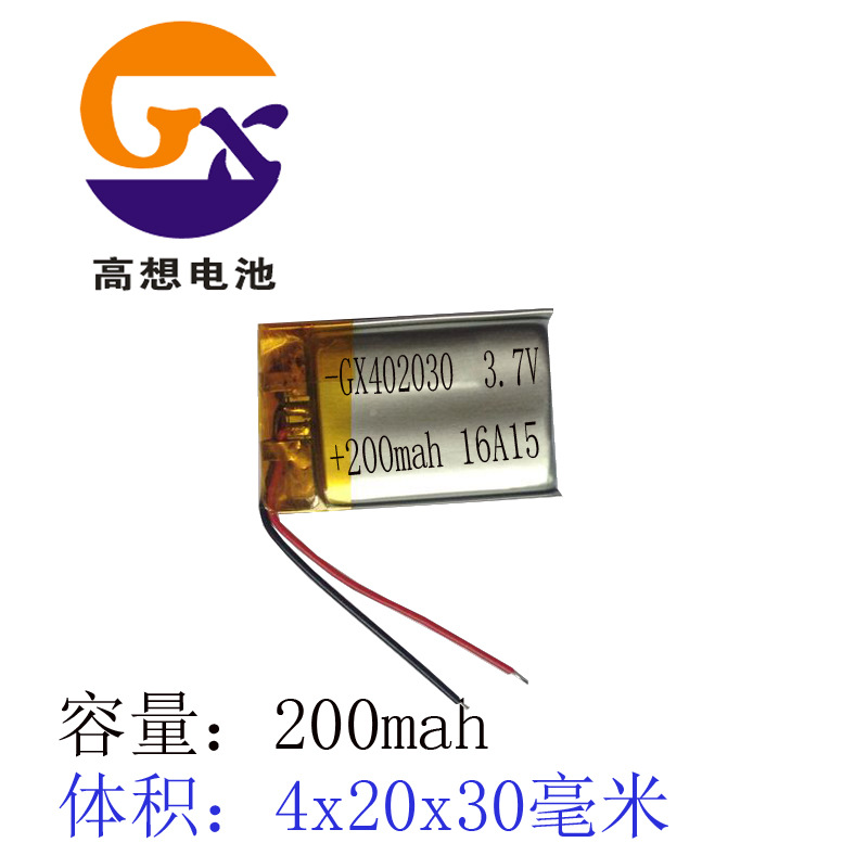 402030高温85度行车记录仪锂电上的分器带UN38.3.MSDS运输认证厂