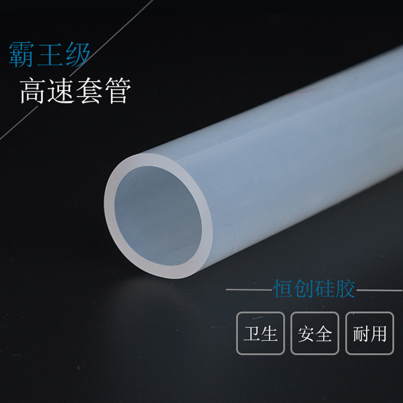 套管 高速绝缘硅胶套管  高温套管 塑料柔软尺寸 直径可选