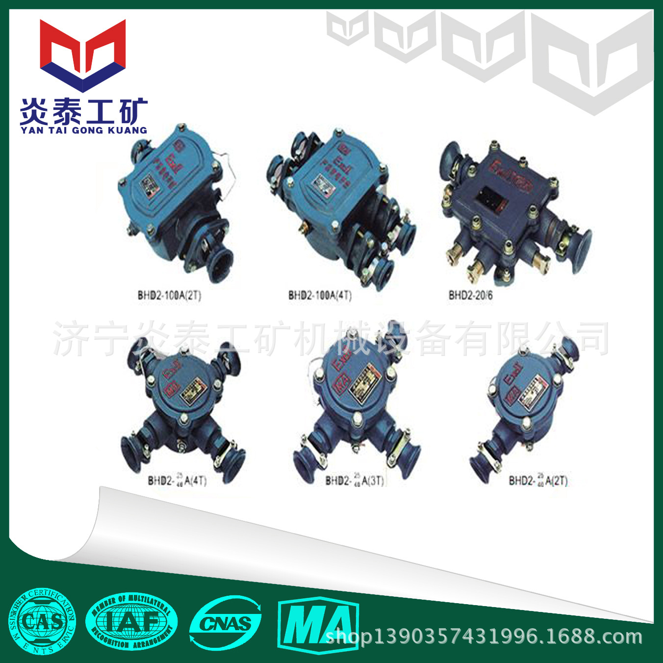 供应矿用隔爆型防爆接线盒BHD2-25/4矿用低压电缆接线盒