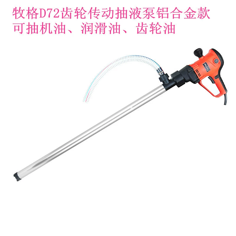 Завод прямых поставок Электрический бочкообразный насос Mu Ge D72/1600W редукторный Электрический масляный насос