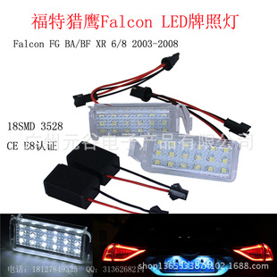 LED Car License Plate Light Falcon Fuksen Falcon 18led for Ford License Plate Light