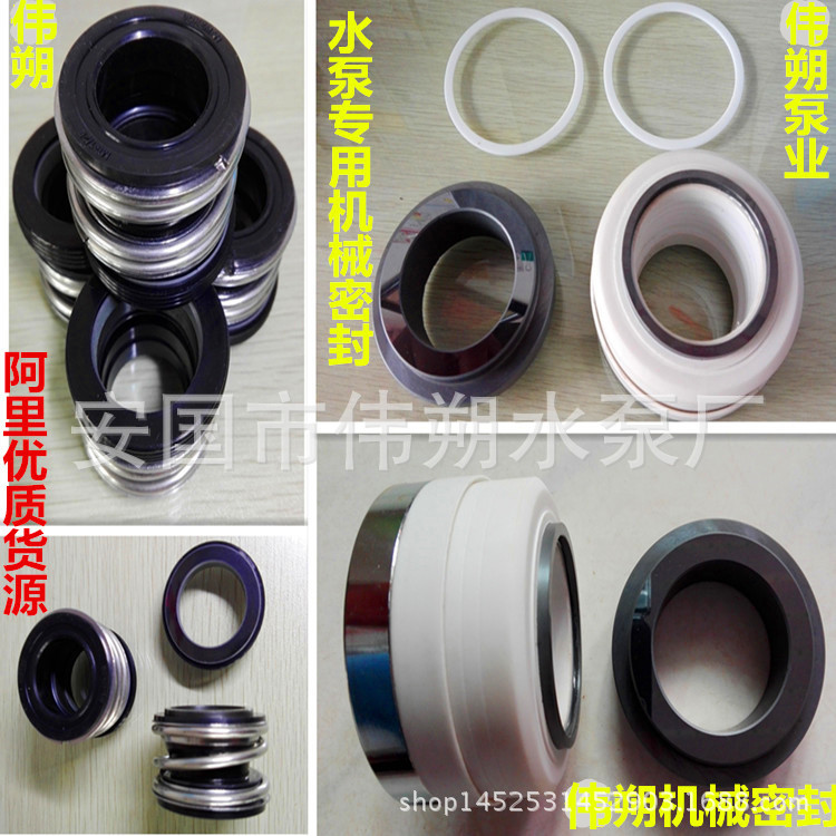 伟朔水泵厂机械密封陶瓷石墨 碳化硅单双面合金机械密封水封轴封