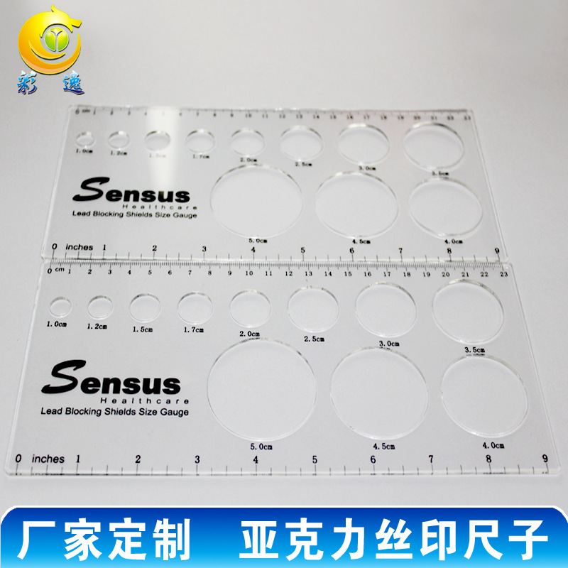 各类多功能直尺办公高档亚克力尺子丝印有机玻璃尺子加工工厂