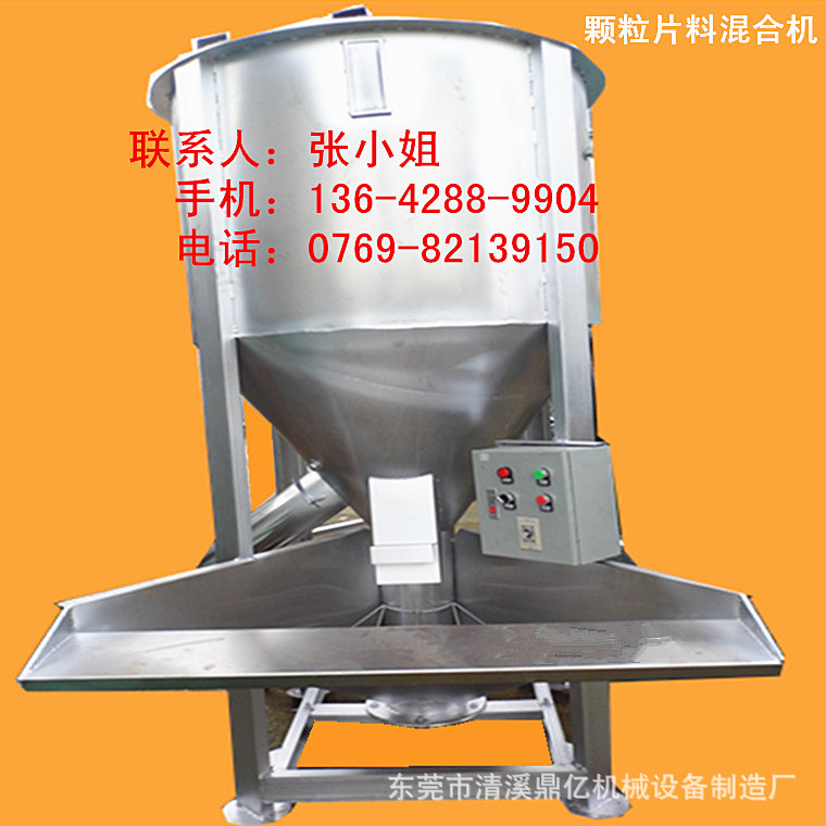 加热立式搅拌机 立式混料机复合颗粒 颗粒搅拌机 湖北黄石厂家