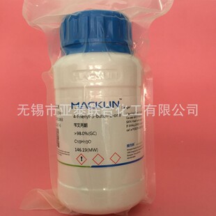 �F؛ ���Wԇ�� �в��ͪ AR100g  C10H10O �в��ͪ 122-57-6