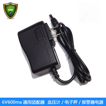 6v1a直流稳压600ma电子秤九安鱼跃血压计通用电源适配器充电器