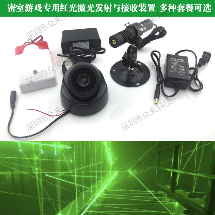 激光迷宫道具激光阵 绿光激光发射接收装置 激光迷城游戏道具
