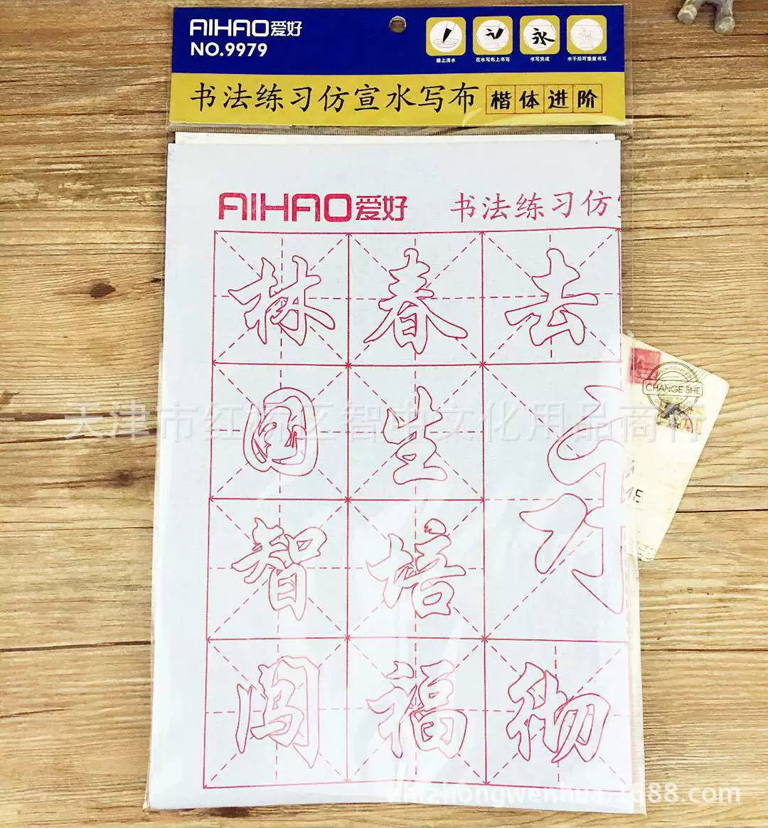 Хобби Новый 9979 студентов практика каллиграфии имитация Xuan вода письменная ткань обычный сценарий продвинутые студенты водное письмо каллиграфическая паста