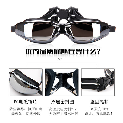 Youyou factory direct sales high-definition swimming goggles waterproof and anti-fog myopia men and women adult swimming goggles protective goggles equipment