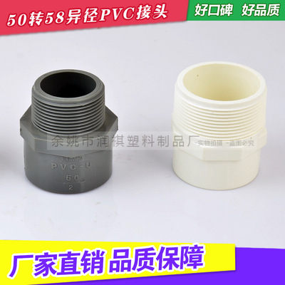 50pvc材质管道防臭接头 50转58变径螺纹堵头厨房浴室排水密封接头|ms