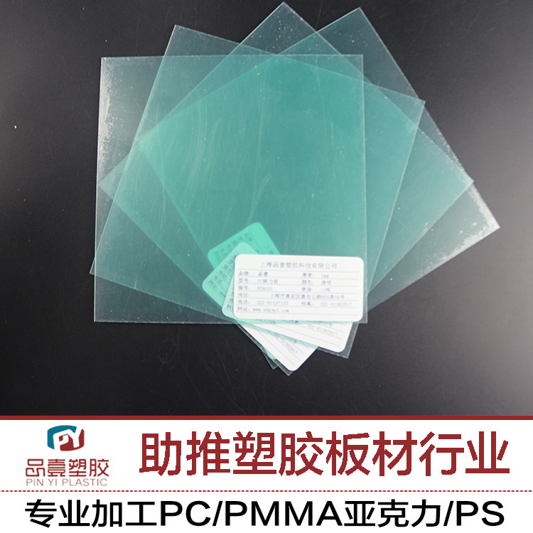 工厂供应聚碳酸酯pc薄片 耐力板 实心透明 pc耐力板雕刻