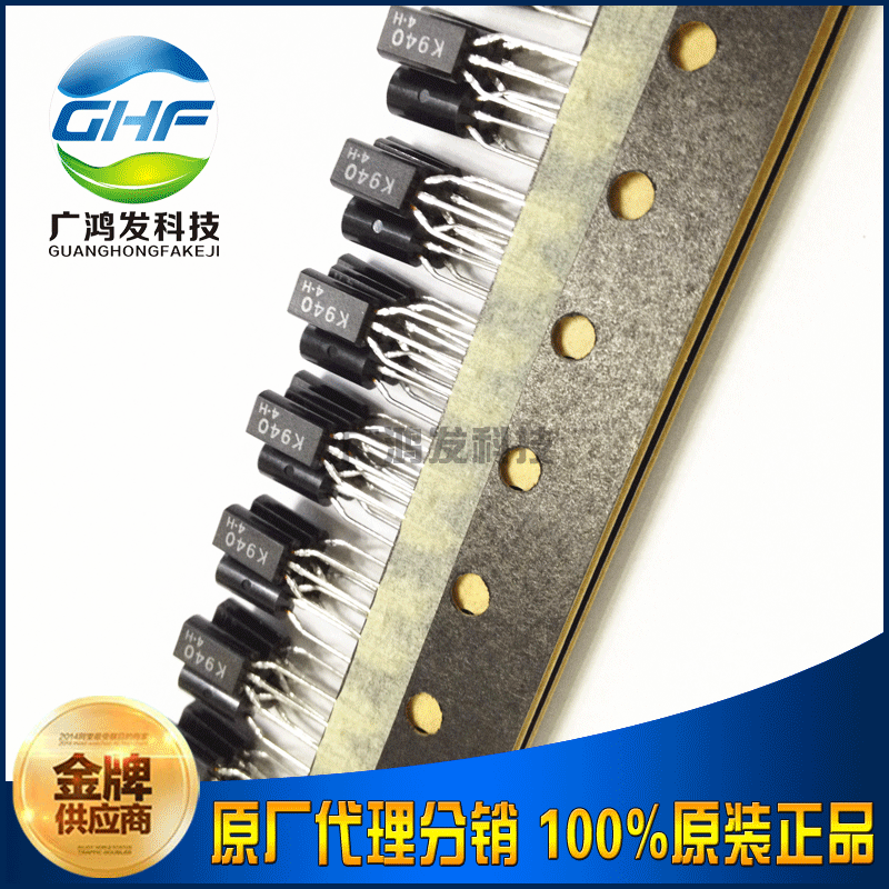 2SK940 N沟道场效应管MOS管 K940 直插TO-92L 全新原装进口