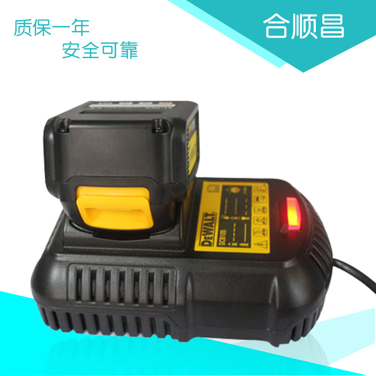 适合得伟Dewalt 12V-20V 电动工具锂电池快速充电器