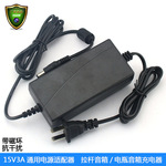 供应双线15v3a拉杆音箱特美声音箱电瓶音箱充电器电源适配器