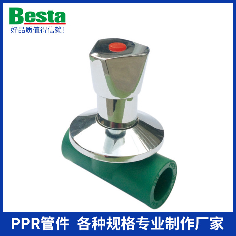 豪华型截止阀 PPR截止阀 焊接阀门 厂家热销Besta品牌
