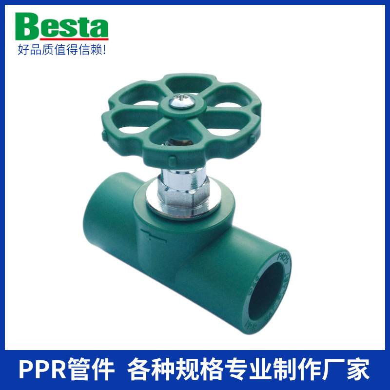 重型手柄截止阀  PPR直式内牙阀门 PPR重型截止阀 厂家批发