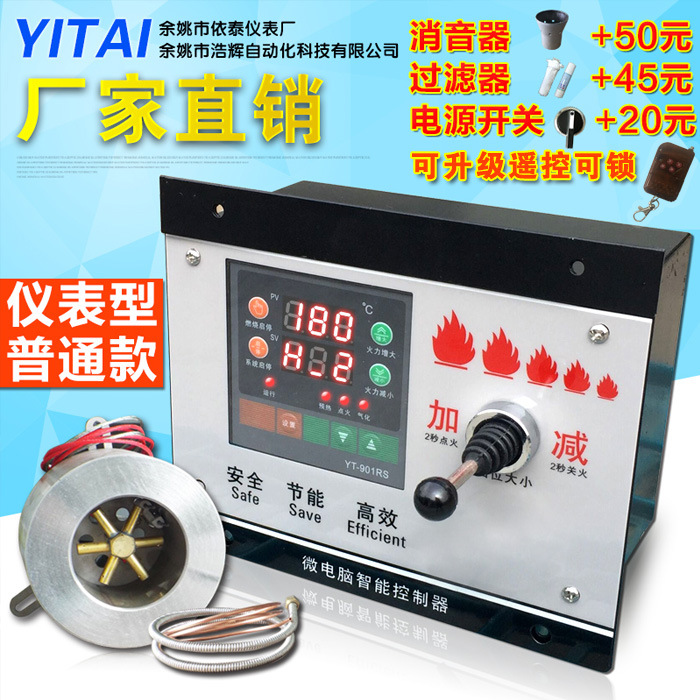 环保油酒精甲醇 醇基燃料燃烧电子气化灶控制器炉头汽化猛火灶头
