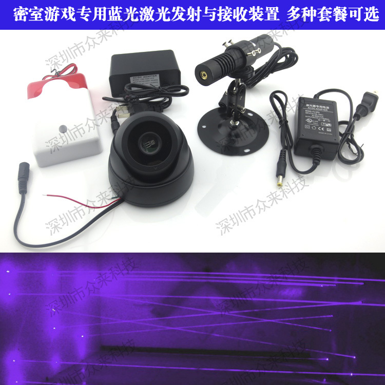 蓝光激光发射与接收装置 蓝光激光阵 密室游戏专用道具 激光游戏