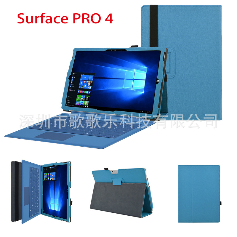 Factory direct: suitable for Microsoft Surface pro 4 tablet PC protective cover