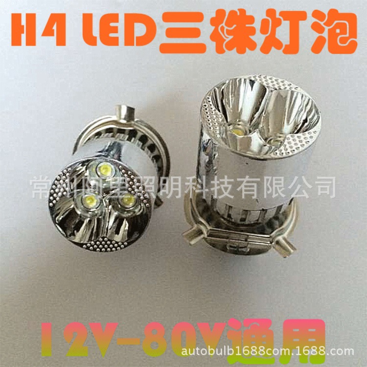 摩托车LED灯 H4LED3珠9W直插款聚光高亮