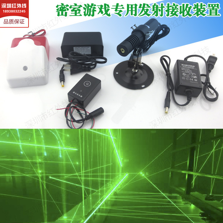 密室游戏专用绿光激光发射接收装置 密室激光阵 激光迷宫道具包邮