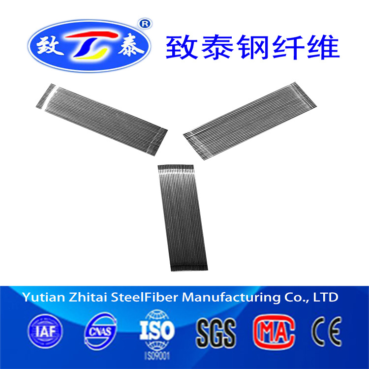致泰钢纤维  混凝土抗折钢纤维 冷轧型钢纤维 现货供应