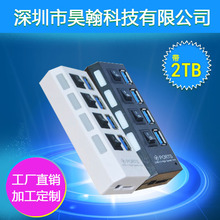 USB3.0分配器扩展器独立开关拓展坞一拖四集线器笔记本电脑分线器