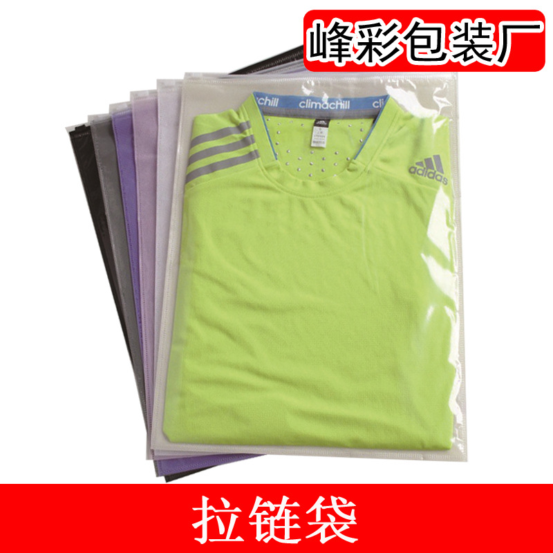 热压无纺布拉链袋透气环保包包衣服包装袋机压自封袋厂家订 制做