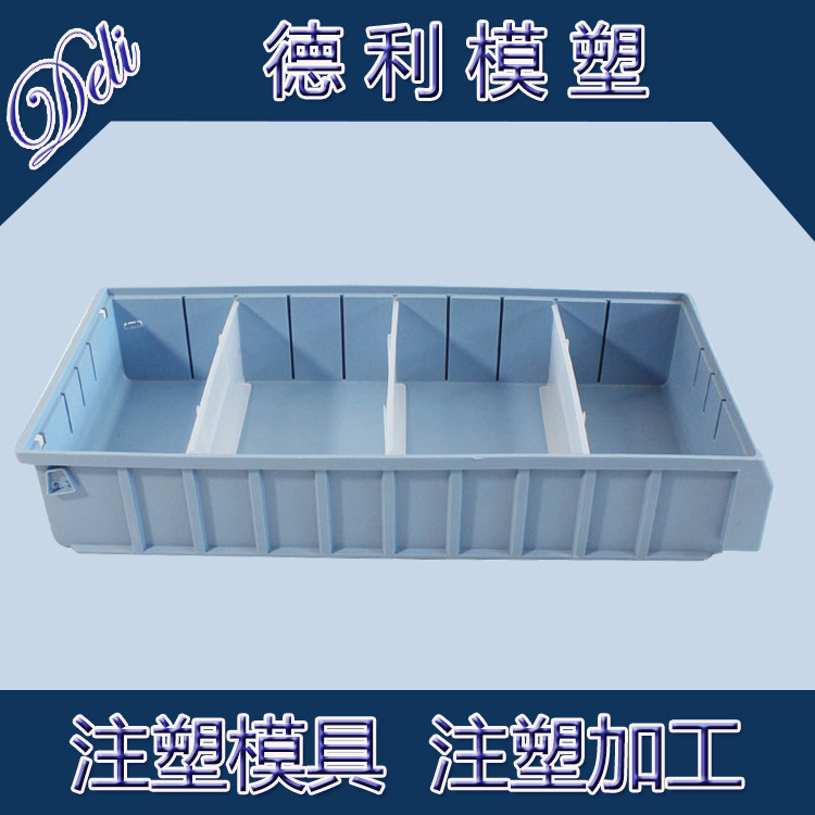 厂家制造塑料盒模具 注塑模具 办公用品文件架模具制造 注塑加工