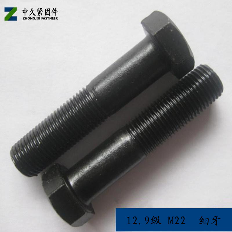 高强度12.9级细牙外六角螺栓 细牙外六角螺丝 M22*1.5