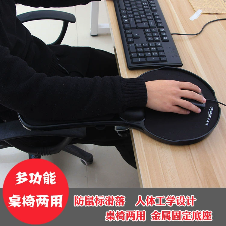 Laptop, non-slip wristband, mouse, wholesale, 180 degrees