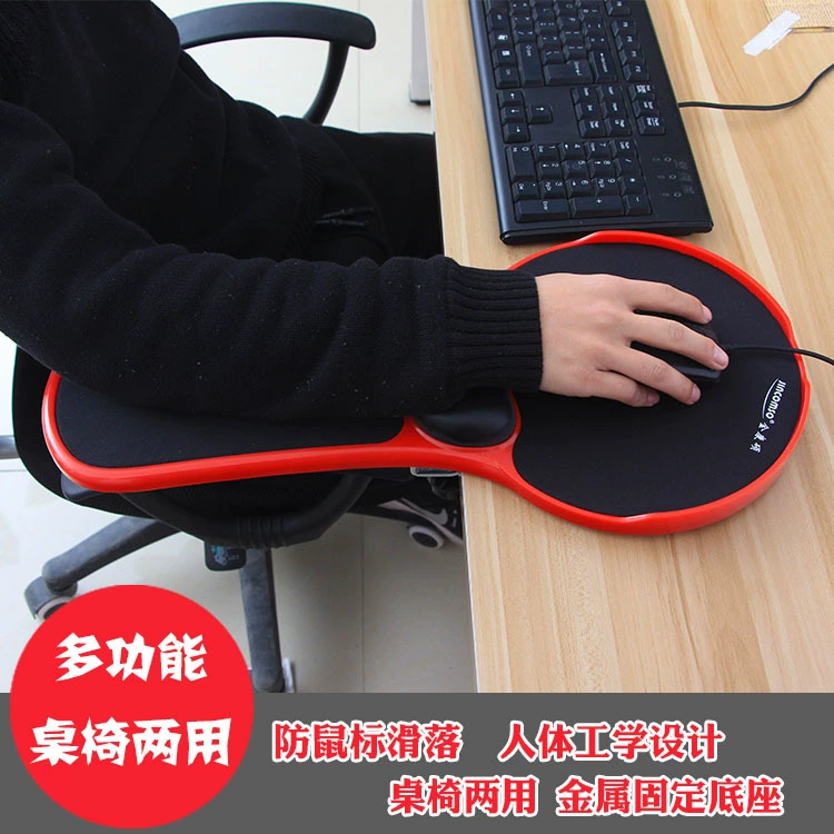 Laptop, non-slip wristband, mouse, wholesale, 180 degrees