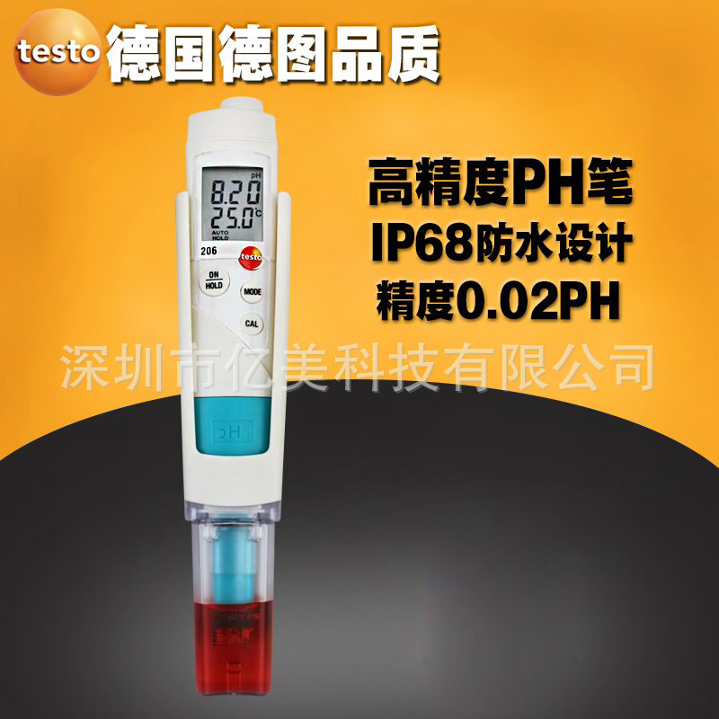 德国德图testo 206-PH1酸碱度仪表测量液体pH值PH计0563 2061