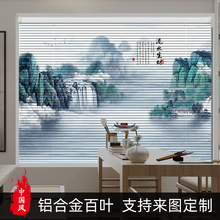 新中国风印花百叶窗帘铝合金办公室书房遮光升降卷帘卷拉式免打孔