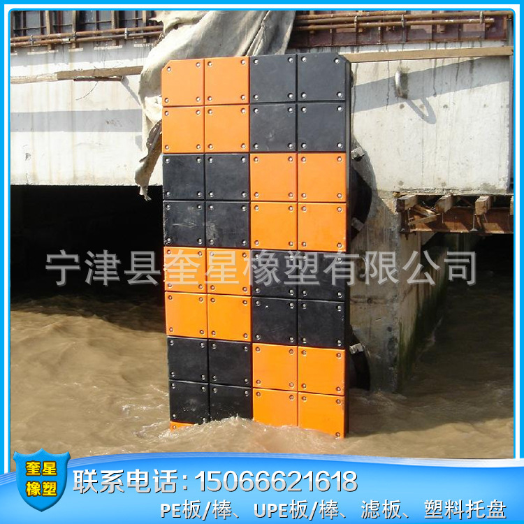 长期供应 护舷板港口码头抗冲击护舷板 UPE护舷板  吸水箱面板