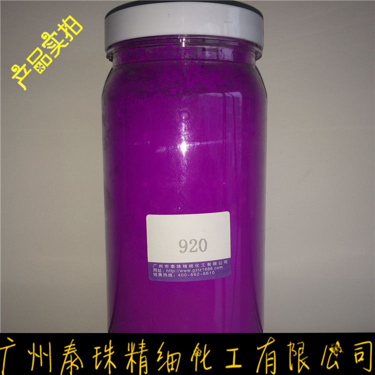 厂家批发销售荧光粉/日光型荧光颜料耐高温油性/92上色