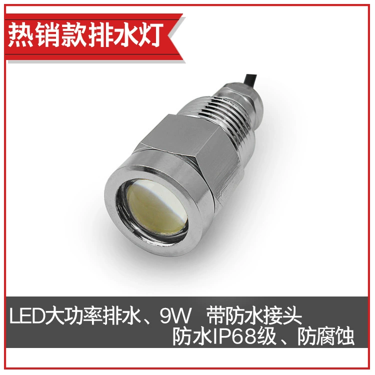 Светодиодный морской светильник для яхты EBAY Amazon, горячий продукт, подводный светильник, дренажный светильник, 9 Вт, пять цветов на выбор