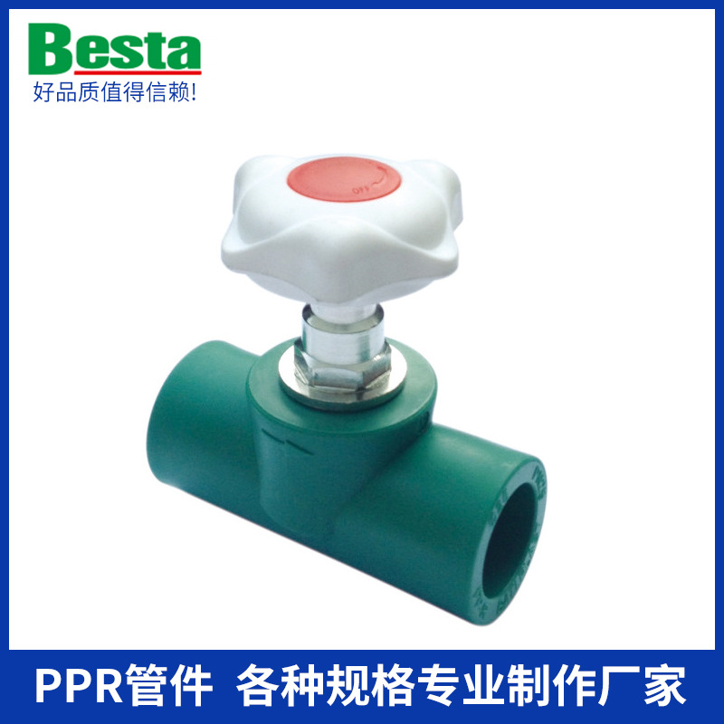 重型手柄截止阀 PPR直式内牙阀门 厂家批发