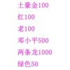 Domestic RMB