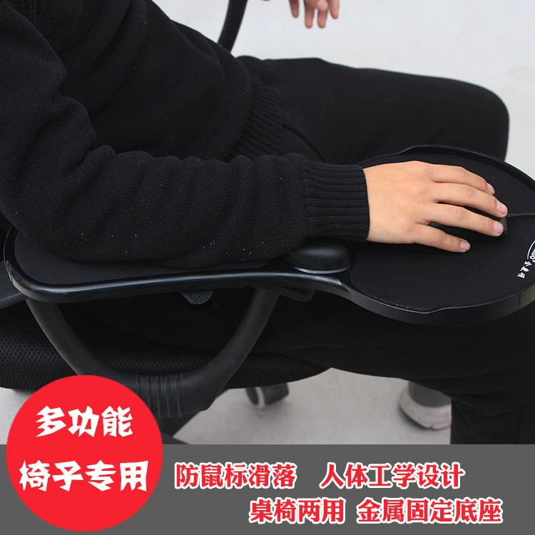 Laptop, non-slip wristband, mouse, wholesale, 180 degrees