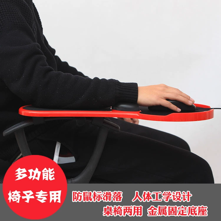 Laptop, non-slip wristband, mouse, wholesale, 180 degrees