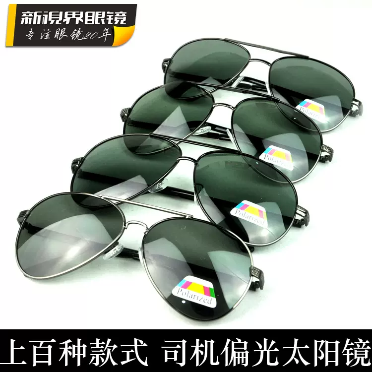 新款司机偏光太阳镜百种款式跑江湖地摊款飞行员TAC墨镜批发