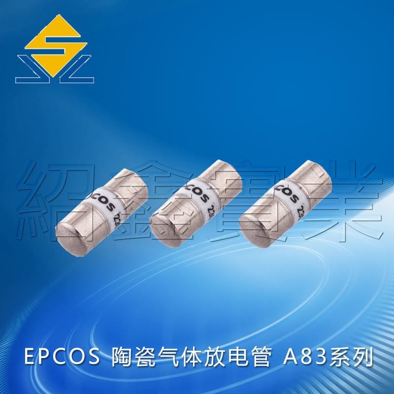 专业设计 高压放电管 SMD玻璃放电管 成型放电管