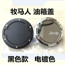 适用于jeep 07-17牧马人油箱盖 铝合金黑色银色 两门四门油箱盖