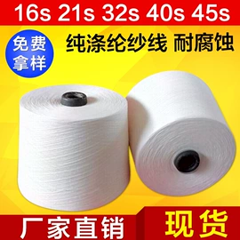 化纤纱;混纺、合股纱;线类