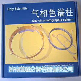 供应气相色谱仪填充柱 毛细管色谱柱 安捷伦气相色谱柱 填充物