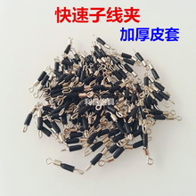 渔具配件  子线夹批发 8字环子线连接器特快别针垂钓用品