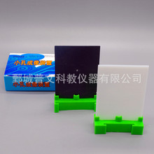 29035小孔成像装置 小学科学实验器材 物理光学实验 教学仪器