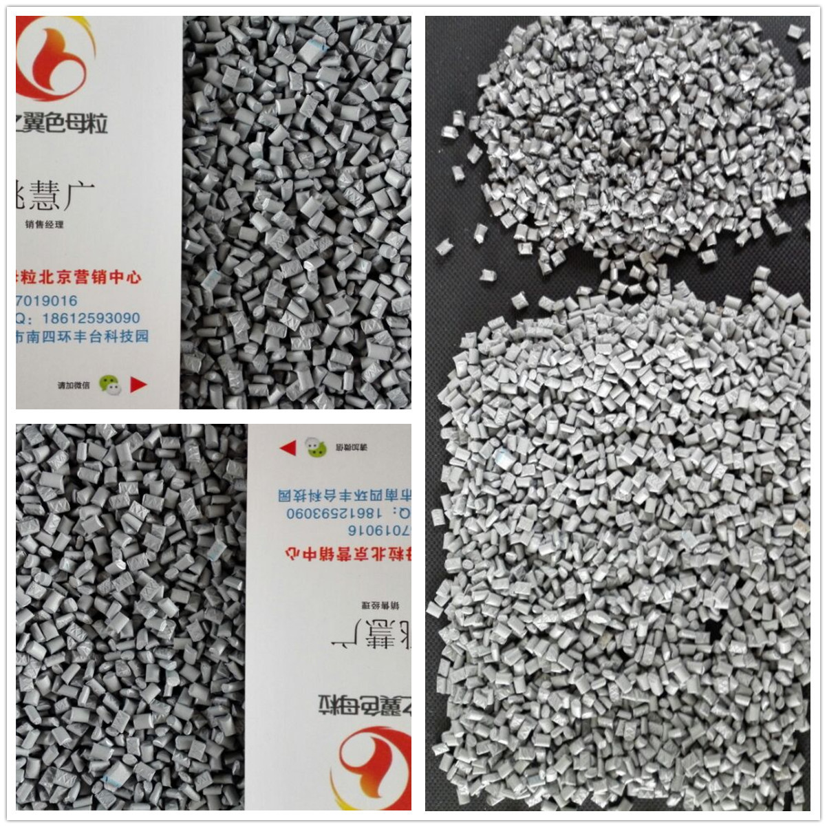 银灰色母粒 汽车衣专用母粒 银灰色母 银灰色母料 银灰母粒